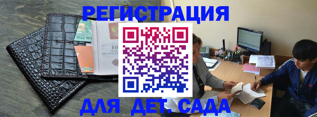 прописка для военкомата в Голицыно