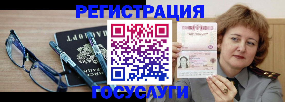 прописка для военкомата в Голицыно